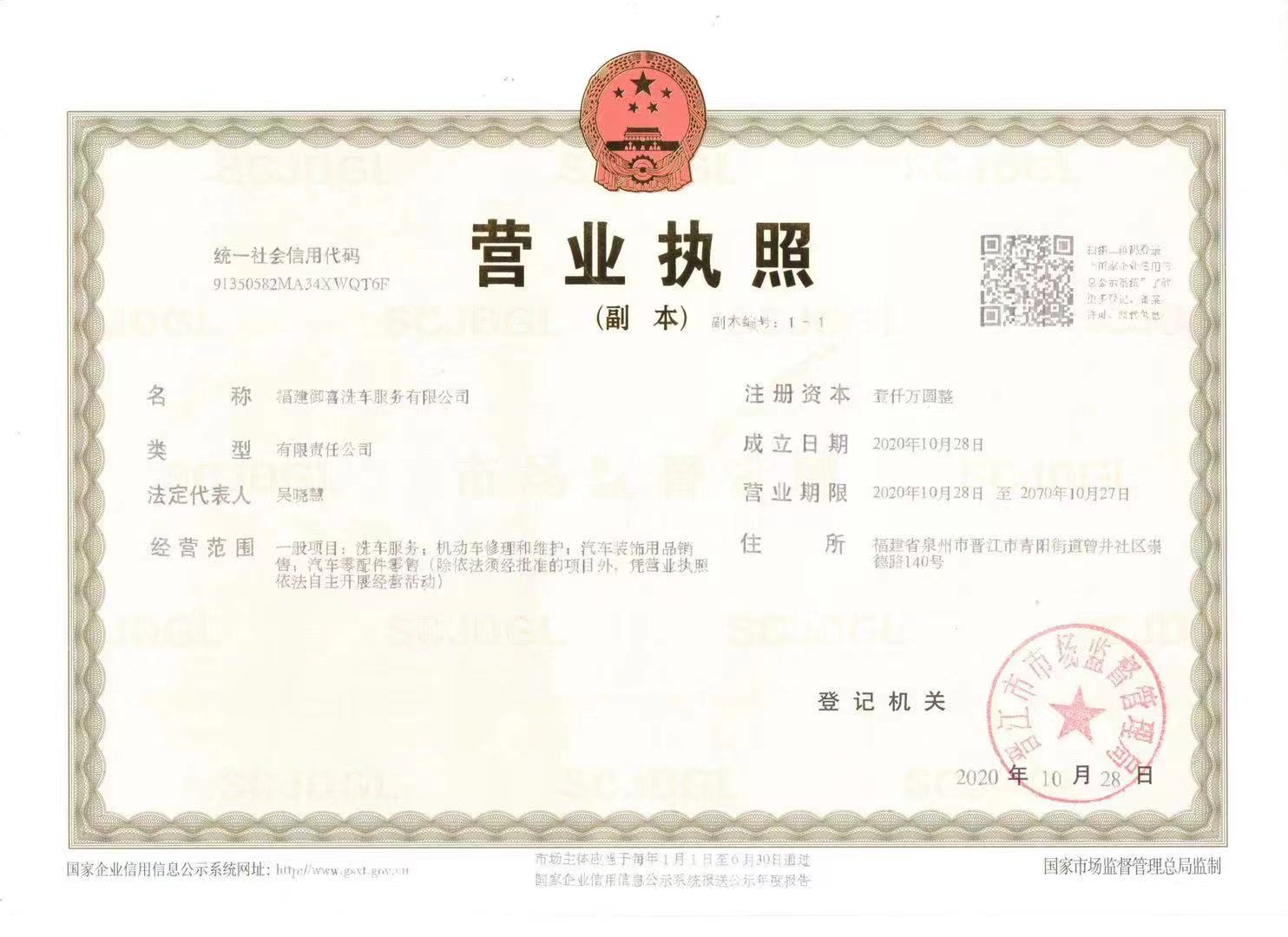御喜洗车在国内七个城市群中心城市布局